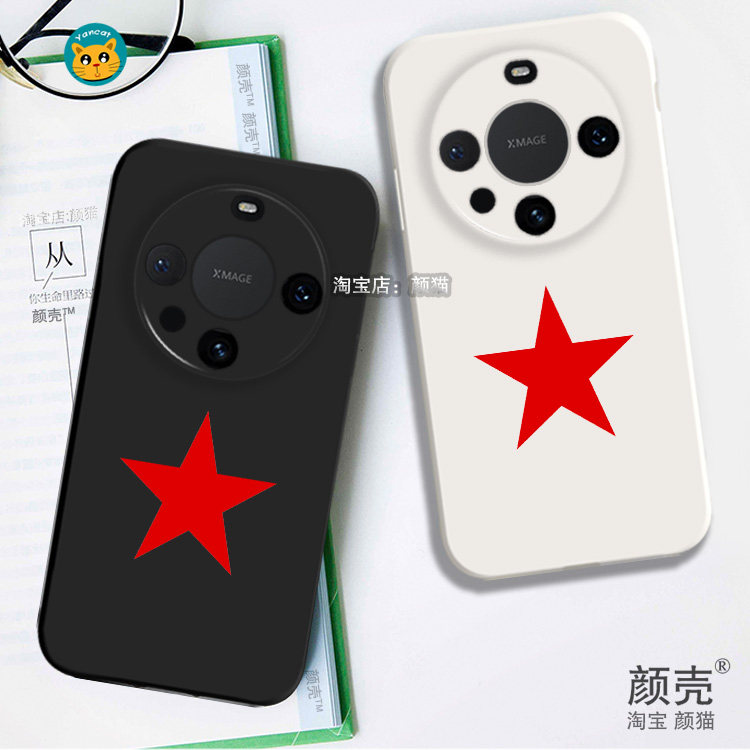 五角星摇滚标志崔健液态硅胶手机壳适用MATE60PRO华为NOVA9保护套P20 30 40 50黑白OPPO一加VIVO小米13荣耀70