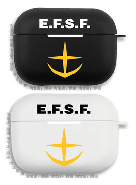 地球联邦军宇宙军EFSF高达耳机套适用Airpods保护壳苹果2无线蓝牙盒3代pro软硅胶1磨砂保护壳全包第一二三代