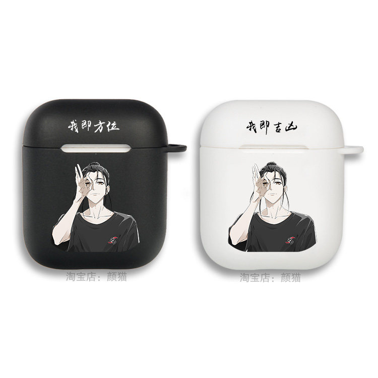 动漫 武当 王也耳机套适用Airpods保护壳2代苹果无线代pro软硅胶