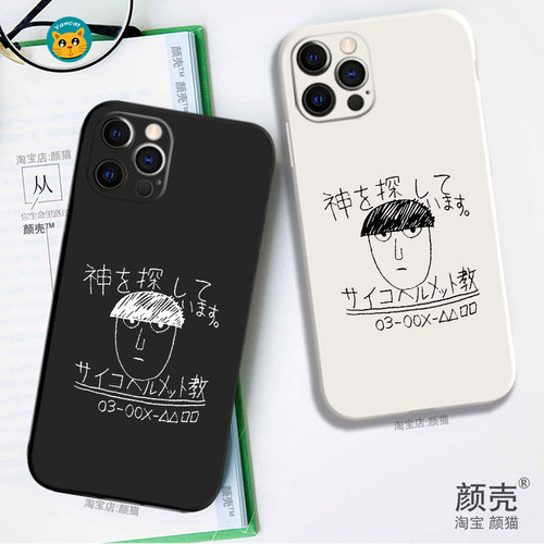 iphone13百分百液态硅胶手机壳