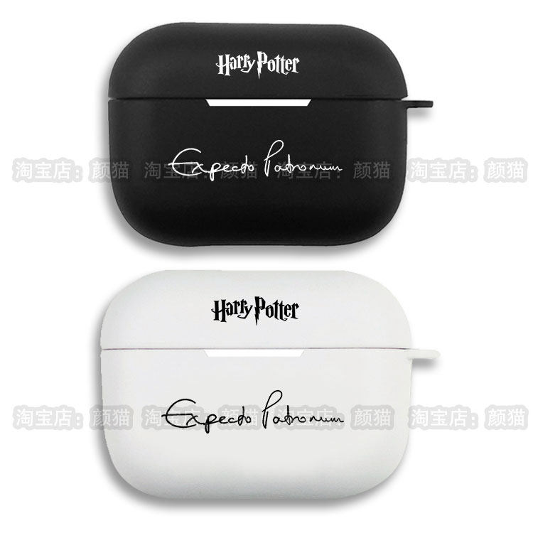 哈利波特呼神护卫周边简约耳机套适用Airpods保护壳苹果2无线蓝牙盒3代pro软硅胶4磨砂硬全包分体式第一二三