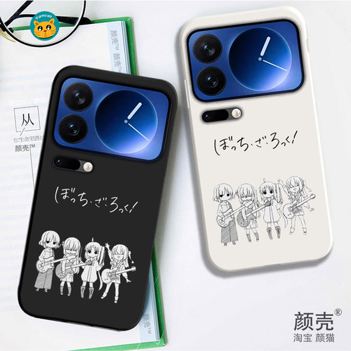 孤独摇滚后藤独乐队手机壳适用小米17ProMax保护套Xiaomi17液态硅胶全包防摔外壳十七ProMAX男女软苹果