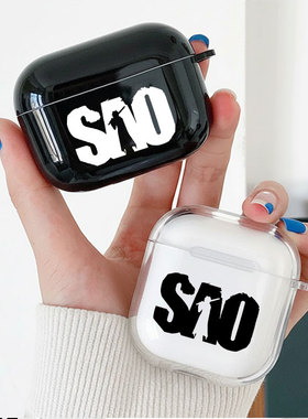 刀剑神域 SAO 标志 耳机套适用Airpods保护壳苹果2无线蓝牙盒3代pro软硅胶4透明软全包分体式第一二三四代