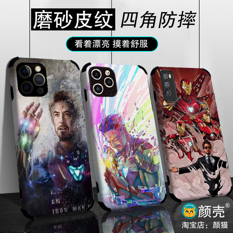 钢铁侠 小罗伯特唐尼蚕丝纹手机壳适用12苹果11PRO华为XR小米VIVO
