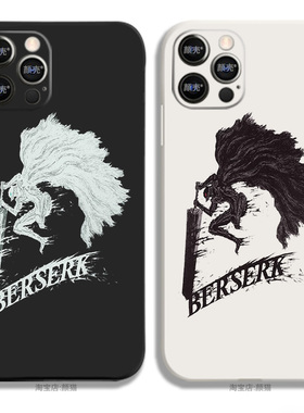 烙印战士剑风黑色剑士12液态硅胶8手机壳11适用XSMAX苹果67挂绳SE