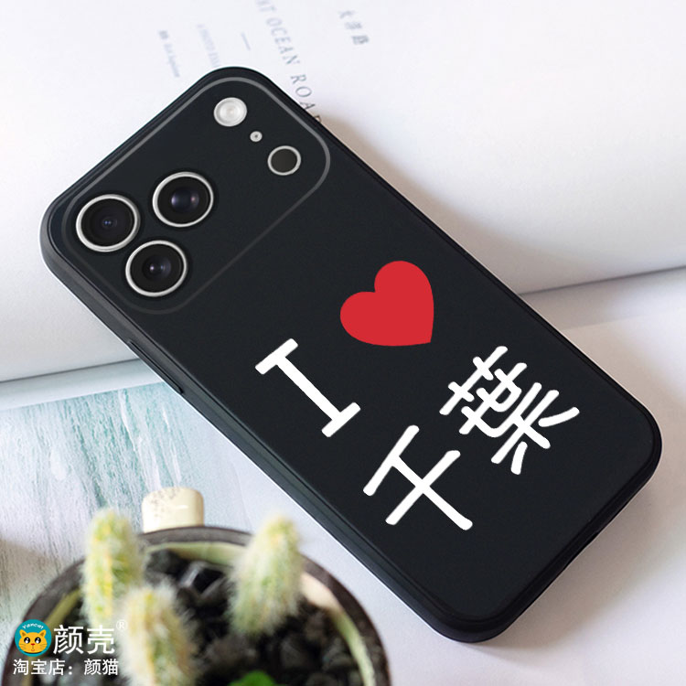 动漫比企谷同款我爱千叶 我的青春恋爱物语果然有问题手机壳适用iPhone15硅胶13苹果16液态12保护套17