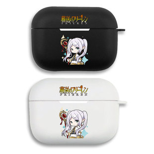 葬送的芙莉莲动漫周边耳机套适用Airpods保护壳苹果2无线蓝牙盒3代pro软硅胶1磨砂保护壳全包第一二三代typec