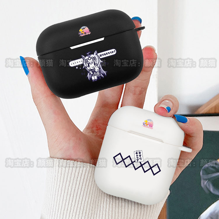赛马娘 小栗帽 动漫Q版可爱周边耳机套适用Airpods保护壳苹果2无线蓝牙盒3代pro软硅胶4磨砂硬全包分体式第一