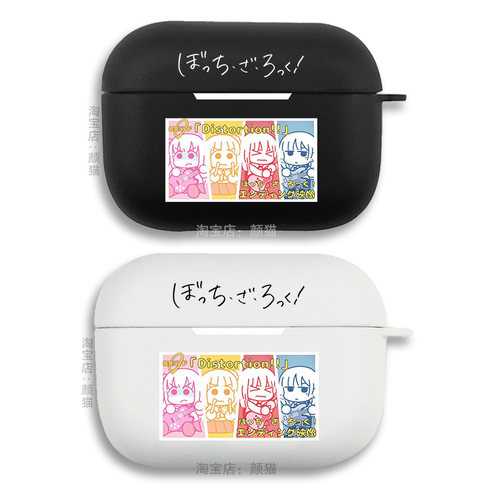 孤独摇滚Q版耳机套适用Airpods保护壳2代苹果蓝牙盒3代pro软硅胶1