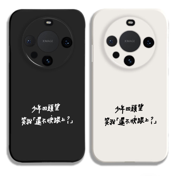 阿信手稿五月天成名在望液态硅胶手机壳适用MATE60PRO华为NOVA12保护套MATE70黑白VIVOPPO小米15荣耀200苹果8