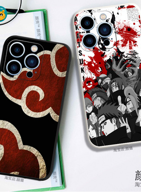 火影忍者晓组织鼬12液态硅胶8手机壳11适用15 16 17MAX苹果14小米13华为MATE60PRO红米一加VIVO玻璃NOVA56789