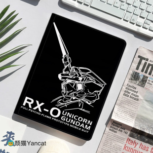 机动战士高达UC独角兽平板皮套11适用ipad789保护壳pro10.5全包mini6软air2345蚕丝纹9.7寸华为matepad10.8米