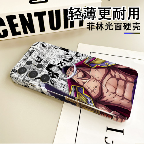 海贼王 白胡子 爱德华手机壳适用三星S25软硬iPhone17Plus菲林15硅胶14玻璃K90光面MATE80苹果16华为荣耀500