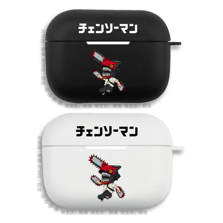 电锯人 电次 恶魔 耳机套适用Airpods保护壳苹果2无线蓝牙盒3代pro软硅胶1磨砂保护套全包第一二三代