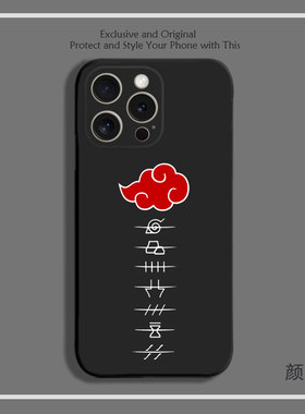 火影忍者晓组织叛忍标志8色液态硅胶12手机壳11适用14MAX苹果15 16 17PRO红米一加VIVO小米13挂绳IQOO10华为