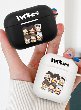 排球少年Q版耳机套适用Airpods保护壳苹果2无线蓝牙盒3代pro软硅胶1磨砂硬全包分体式第一二三代typec