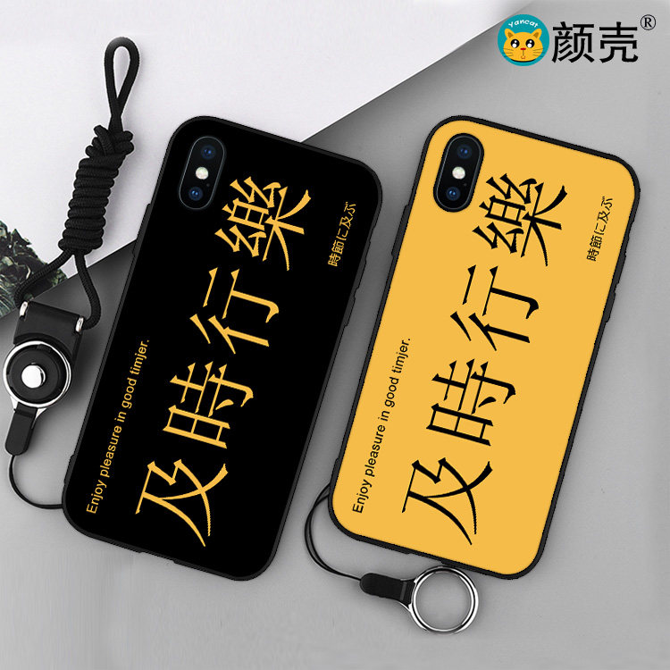 及时行乐6s适用x手机壳8plus磨砂iphone11软壳7挂绳6黑色文字创意