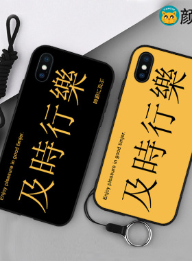 及时行乐6s适用x手机壳8plus磨砂iphone11软壳7挂绳6黑色文字创意