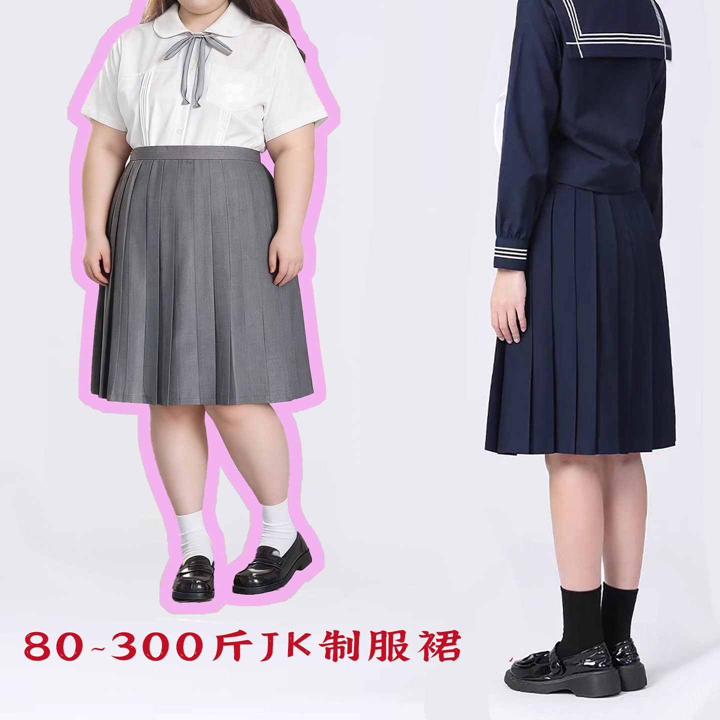 正版大码55cmjk制服裙校供半身裙