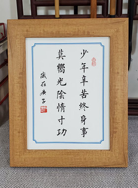摆台法书桌摆件礼物辛苦个性寸功学生事莫向终身励志书少年惰光阴
