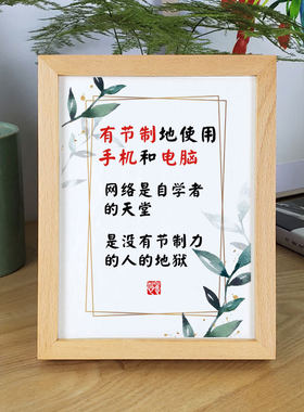 励志摆台桌面有教育小孩件