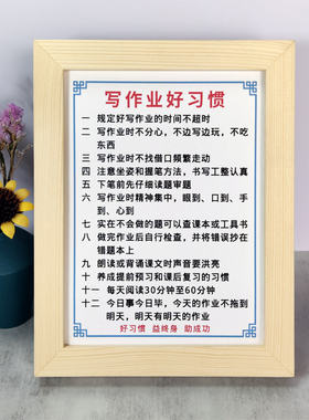 实木学习摆台摆件作业相框习惯写书桌书房学生好挂画励志字画激励