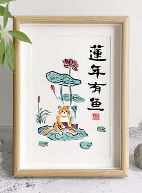 莲年有鱼新中式客厅玄关喜