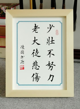 不徒摆件学生少壮法礼物装饰文艺悲伤励志书老太桌面努力座右铭
