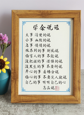 学会摆件实木书法桌面摆台格言座右铭办公桌励志书房说话相框激励