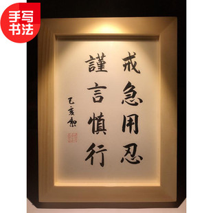戒急用忍谨言慎行实木纯手写书法办公桌书桌摆台文艺个性摆件礼物