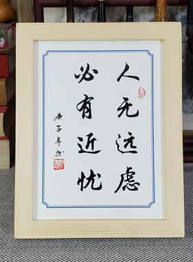 墙格言座右铭桌面摆台书房
