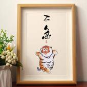 饰挂画装 不急胖虎桌面小摆件控制情绪书法字画新中式 摆台装 饰品潮