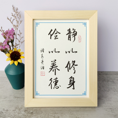 画静思以警句诸葛亮实木挂