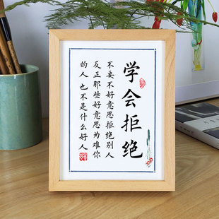名言办公室警句桌面摆台摆件学会励志实木挂画座右铭拒绝书法书房
