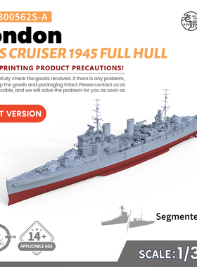 预售SSC300562/S-A 1/300  军事模型 英国海军 伦敦级重巡洋舰