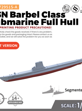SSMODEL SSC72951/S-A 1/72 军事模型 美国海军 白鱼级潜艇