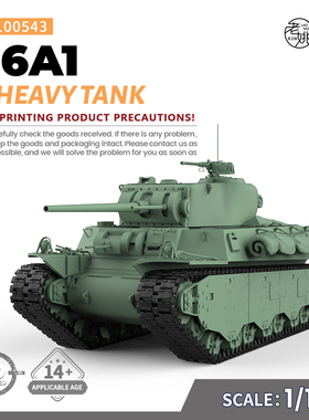 SSMODEL SS100543 1/100 军事模型 美国 M6A1 重型坦克
