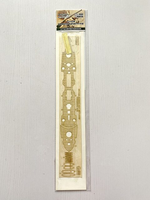 猎人 W35067 1/350 俄罗斯皇太子号战列舰1904木甲板 配号手05338