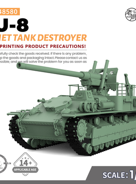 SSMODEL SS48580 1/48 军事模型 苏联 SU-8 坦克歼击车