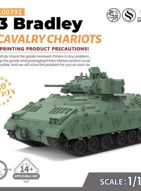 SSMODEL SS100792 1/100 军事模型 美国 M3布雷德利骑兵战车