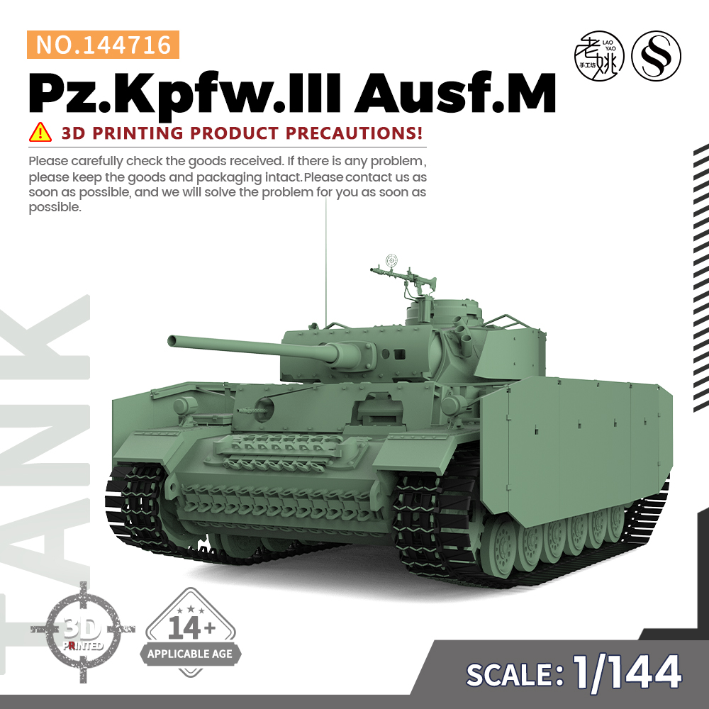 德国III号坦克M型中型坦克