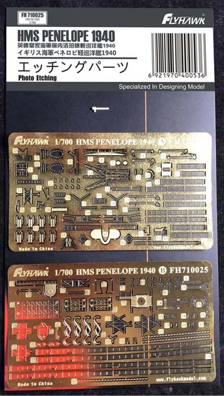 鹰翔 FH710025 1/700 英国海军佩内洛珀号1940年改造件 配FH1109