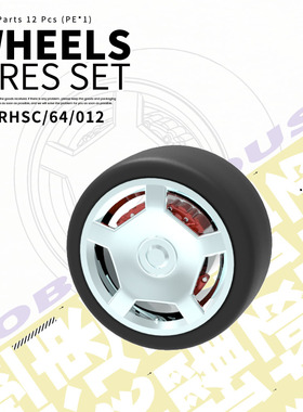 RHSC64012 1/64轮毂-1汽车轮毂改件模型