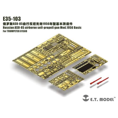 ETASU-85自行反坦克炮