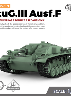 预售SSMODEL SS35719 1/35  军事模型 德国 III号突击炮 F型