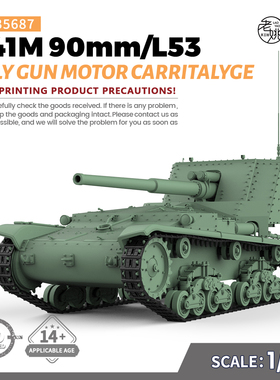SSMODEL SS35687 1/35 意大利 M41M 53倍径 90mm 火炮运载车