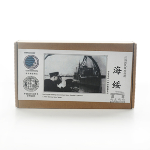 水月 WM03209SP 汪伪海军 炮舰 海绥 1/700树脂模型 含PE/水贴