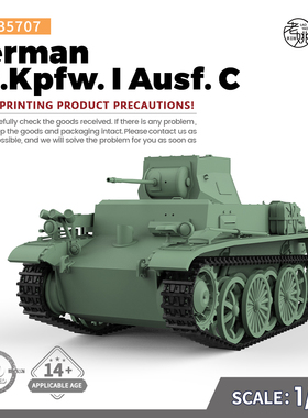 SSMODEL SS35707 1/35 军事模型 德国I号 C型 轻型坦克