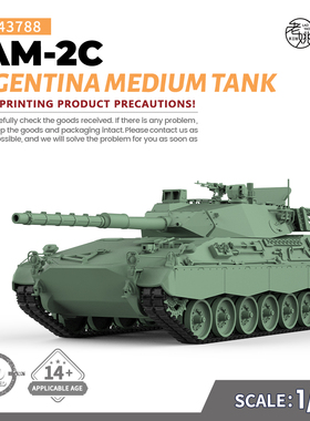 SSMODEL SS43788 1/43 军事模型 阿根廷 TAM-2C 中型坦克