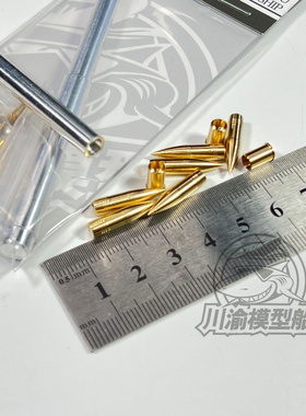 川渝CYT100 1/35 大黄蜂15cm自行榴弹炮金属炮管模型 配田宫35367